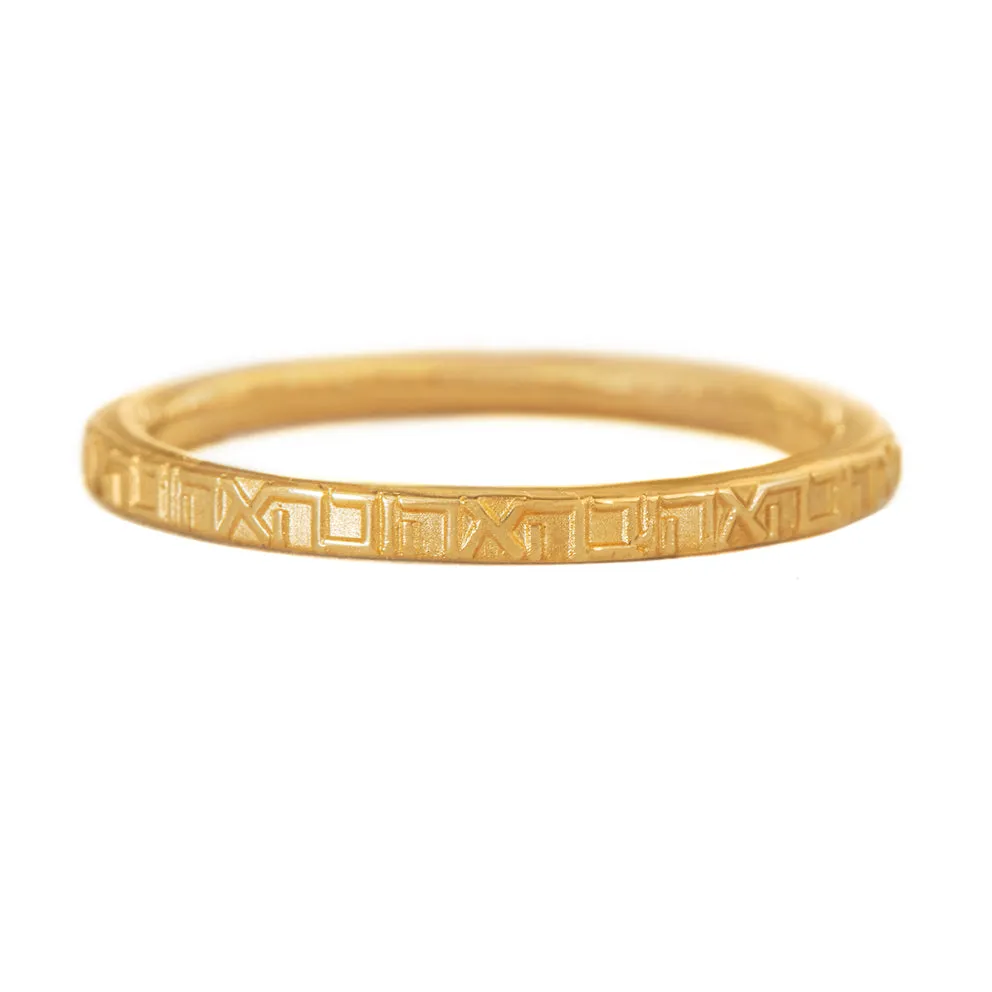 Engraved Wedding Band - Loved in Hebrew